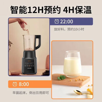 九阳（Joyoung）九阳家用全自动破壁机 多功能预约料理机果汁保温豆浆机 L18-P171
