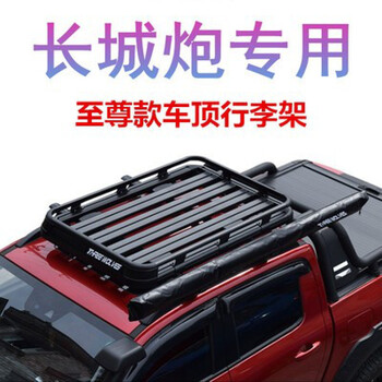 适用于长城炮后箱盖电动皮卡后备箱改装越野尾箱盖行李架货箱卷帘加厚