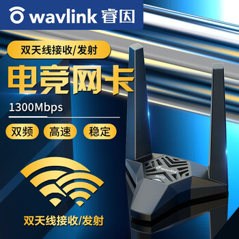 睿因(Wavlink)WL-WN692A3 1300M USB无线网卡台式机电脑千兆5G双频WIFI接收器外置无线网络接收发射器 睿因(Wavlink)WL-WN692A3 1300M USB无线网卡台式机电脑千兆5G双频WIFI接收器外置无线网络接收发射器