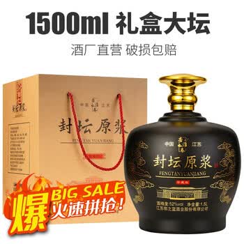 封坛老酒价格报价行情- 京东