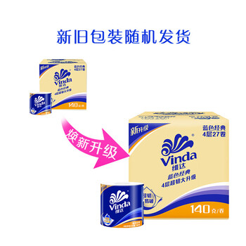 维达（Vinda）卷纸蓝色经典27卷140g卫生纸巾卷筒纸厕所纸家用整箱装 140g*27卷