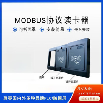 简筠 （TCPIP模式读卡器带继电器）IC-10MR/W型读卡器MODBUS协议RFID读写器发卡器单位：个