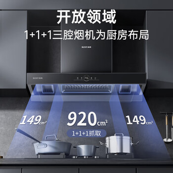 百得（BEST）华帝出品 抽油烟机欧式顶吸大吸力油烟机 24风量挥手智控自清洁脱排油烟机 E612