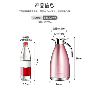 美厨（maxcook）保温壶 304不锈钢真空热开水壶保温瓶暖壶家用2L 粉红色MCH151