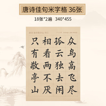 六品书院练毛笔字帖初学者入门临摹中楷书法六品堂宣纸半生熟描红成人手抄欧体欧阳询软笔楷书书法套装练字