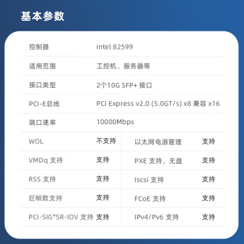 EB-LINK intel 82599芯片PCI-E X8 10G万兆双口光纤网卡X520-DA2 SFP+光口服务器网络适配器E10G42BF