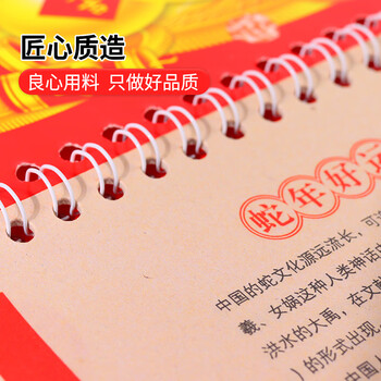 博教2026年马年挂历月历日历挂墙手撕历福字万年历老黄历新年家用12张高档烫金红色台历 马到成功