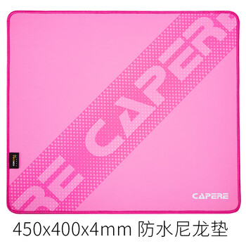 CAPERE(铠雷)防水尼龙鼠标垫考杜拉粗面中性垫电脑外设竞技游戏垫 防水垫【中号粉色2代】450x400x4mm