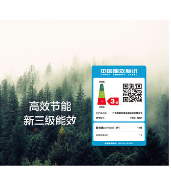 美的（Midea） 落地电风扇 家用摇头扇 可升降 立式风扇 大风力电扇 远程智能遥控 易拆洗 FS40-13GR