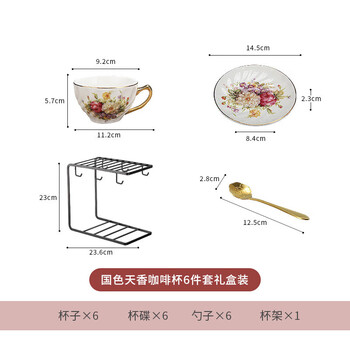 Mongdio咖啡杯套装国色天香咖啡杯轻奢高级新婚乔迁礼物礼盒装