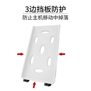 索厉 电脑主机移动托架 台式主机箱架主机托盘机箱架 白色(四个轮子带锁扣/SL-H6-5)