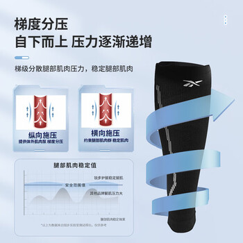 锐步小腿护腿套男女运动护腿跑步护膝篮球足球弹力加压护具骑行装备