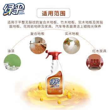 绿伞地板液体蜡 竹木香型 木地板清洁保养护理 只亮不滑 500g*2瓶