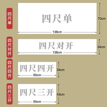 六品堂宣纸半生半熟书法练习纸国画创作写毛笔字专用作品纸文房四宝用具仿古【加厚四尺四开100张】