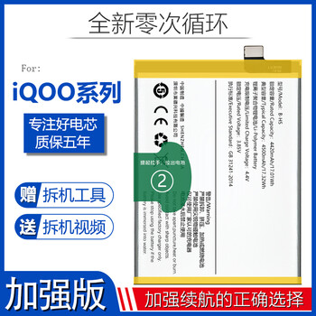 洛克岛vivo iqoo电池大容量nex 3s电芯neo pro双屏版b-h6 iqoo pro【b