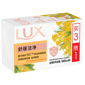 力士(LUX)排浊除菌香皂舒缓洁净105gX(3+1) 力士(LUX)排浊除菌香皂舒缓洁净105gX(3+1)