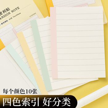 MASMARCU晨光文具扩张便利贴标签贴高颜值错题便签贴纸大号学生扩展笔记记事贴ins风聪明学下帖YS0159