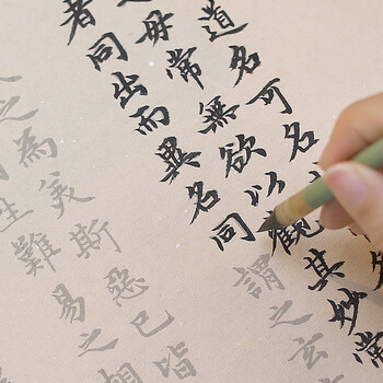 宛陵文韵 道德经毛笔书法描红长卷孙子兵法字帖临摹练字帖欧阳询赵孟頫半生熟