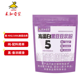 永和豆浆高蛋白纯豆黑豆浆粉180g 18g*10条 40%高蛋白 非转基因 即食早餐