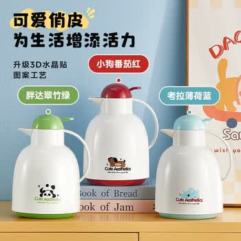 物生物保温壶家用大容量水壶宿舍热水壶玻璃内胆结婚暖壶开水热水瓶礼物