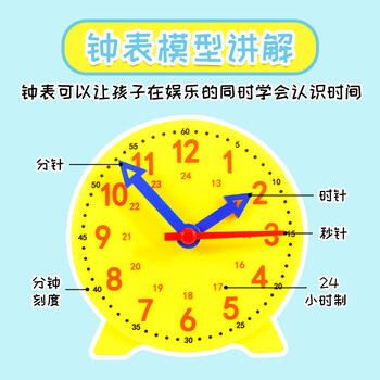 Touch Fish 钟表模型儿童数学时钟认知教具小学生一二年级学习认识时间 黄色直径10cm钟表（24小时三针联动）