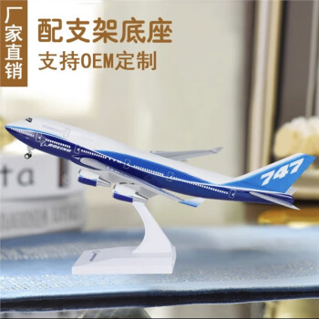 787原型機東航帶輪航模 深藍色30cm747原型帶燈帶輪