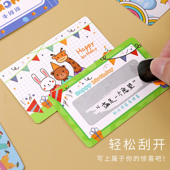 绍泽文化 100张幸运刮刮卡课堂教师奖励道具小学生DIY刮奖卡刮刮乐生日礼物兑换卡 生日派对 绍泽文化 100张幸运刮刮卡课堂教师奖励道具小学生DIY刮奖卡刮刮乐生日礼物兑换卡 生日派对