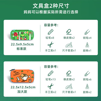 弥鹿（MiDeer）铅笔盒多功能防摔收纳方便创意卡通游园的猫（小）六一儿童节礼物