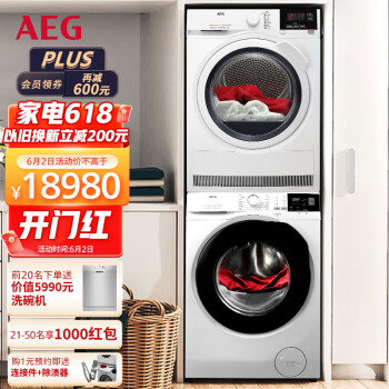 AEGL5FEG2412W+T7DEG834洗烘套装|AEGL5FEG2412W+T7DEG834洗烘套装独家揭秘评测真相,不看后悔!