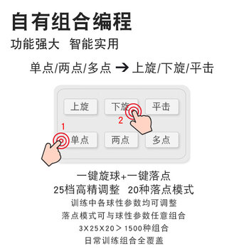 悠有 Y10pro 多功能无线遥控器乒乓球发球机单人自动乒乓球训练发球器