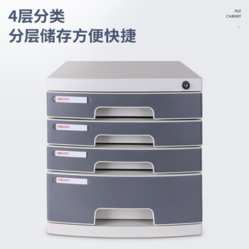得力（deli）得力4层带锁手拉办公桌书桌桌面收纳盒文件柜抽屉式收纳储物资料柜带索引标签试卷学科分类灰色