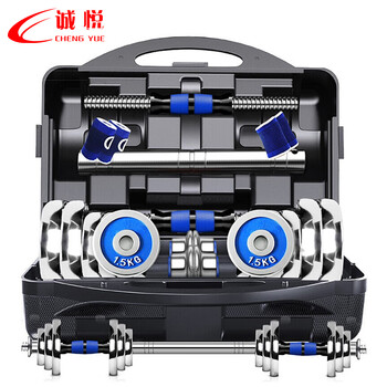 诚悦哑铃杠铃20公斤电镀男女士运动健身器材可调节拆卸组合套装CY-167