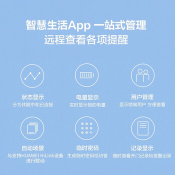 华为SHEP-SL0-VC1S指纹锁怎么样？体验后讲实情内幕？