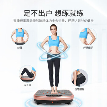 HARISON汉臣塑身甩脂机懒人有氧运动抖抖机多功能震动机健身器材HR-341 HARISON汉臣塑身甩脂机懒人有氧运动抖抖机多功能震动机健身器材HR-341