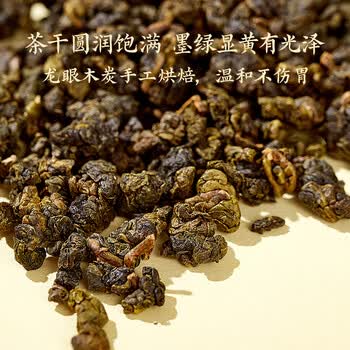 炭纪（teagraphy）冻顶乌龙茶阿里山金萱台湾茶奶香特级50g自饮送礼