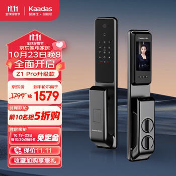 凯迪仕(kaadas) 指静脉全自动智能锁Z1Pro升级版 安防监控视屏智能门锁 密码锁