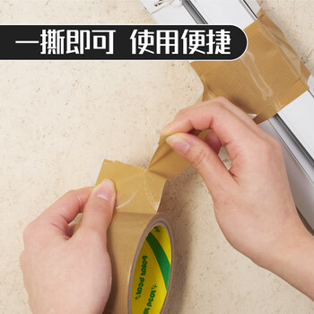 北极熊(Polar bear)强力布基胶带大力胶易手撕 黑色 48mm*15y(13.7米)1卷防台风篷布修补贴地毯固定防水胶带CL-409B 北极熊(Polar bear)强力布基胶带大力胶易手撕 黑色 48mm*15y(13.7米)1卷防台风篷布修补贴地毯固定防水胶带CL-409B