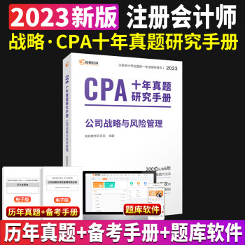 UW01-013 CPA会計学院 公認会計士講座 管理会計論 テキスト/問題集 ...