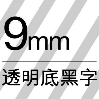 適用兄弟標籤機色帶12mm白底黑字標籤紙不乾膠線纜標籤打印機色帶