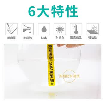 谊和适用爱普生标签机色带不干胶标签纸标签带锦宫打印机色带