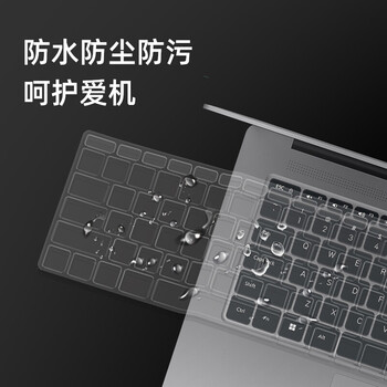 爱国者（aigo）适用小米Redmibook Pro14/锐龙版/增强版2021笔记本电脑键盘膜高透超薄TPU键盘隐形保护膜防尘防水