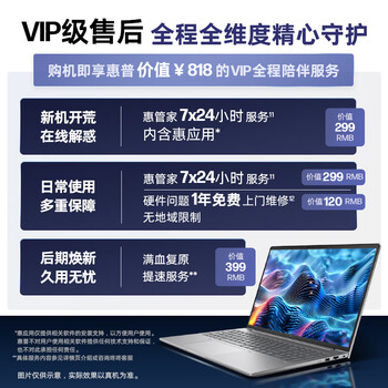 惠普（HP）战99 高性能轻薄游戏本AI酷睿标压 16英寸Ultra7 64G 2T RTX4060 2.5k屏