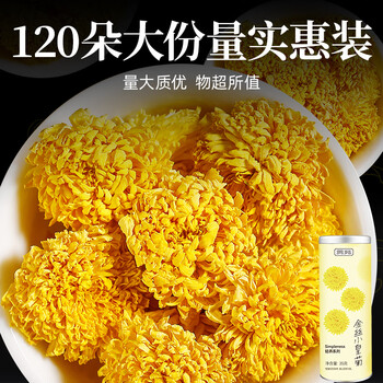 贡苑花草茶金丝小皇菊【约120朵】徽州皇菊黄菊特优级菊花养生茶叶35g 贡苑花草茶金丝小皇菊【约120朵】徽州皇菊黄菊特优级菊花养生茶叶35g