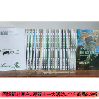 狼与香辛料8 - 京东 狼与香辛料8 - 京东