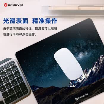 宜适酷（EXCO）玻璃鼠标垫电竞游戏专业光伏鼠标垫硬质键盘桌垫电脑办公笔记本大号垫子300*260mm 雪山星空0161