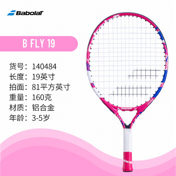 百保力BABOLAT百宝力儿童网球拍幼儿园小学生玩具初学者19英寸B FLY网球拍