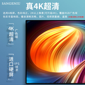 SANGENIU 43英寸广告机显示屏数字标牌壁挂墙安卓触摸屏信息发布横竖电子广告屏酒店房价牌 非触摸4K 2+32G