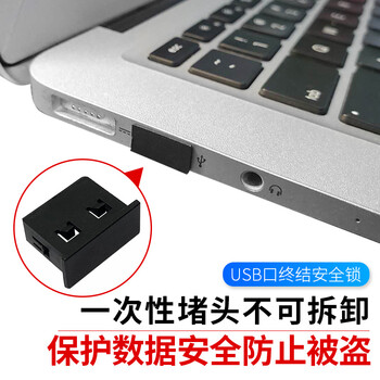 索厉 USB封口塞/USB口安全塞/USB一次性堵头/USB防尘塞/硬塑料材质/抽屉式设计/黑色500装/20060