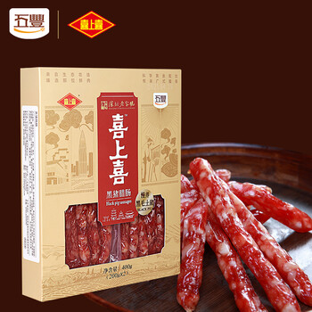 喜上喜黑猪肉腊肠盒装深圳老字号广式黑猪肉腊肠香肠广东年味手信特产