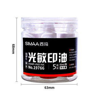 西玛（SIMAA）50ml分装 光敏印油红色 光敏印章油 财务印章印台专用 办公用品 5瓶装 19766